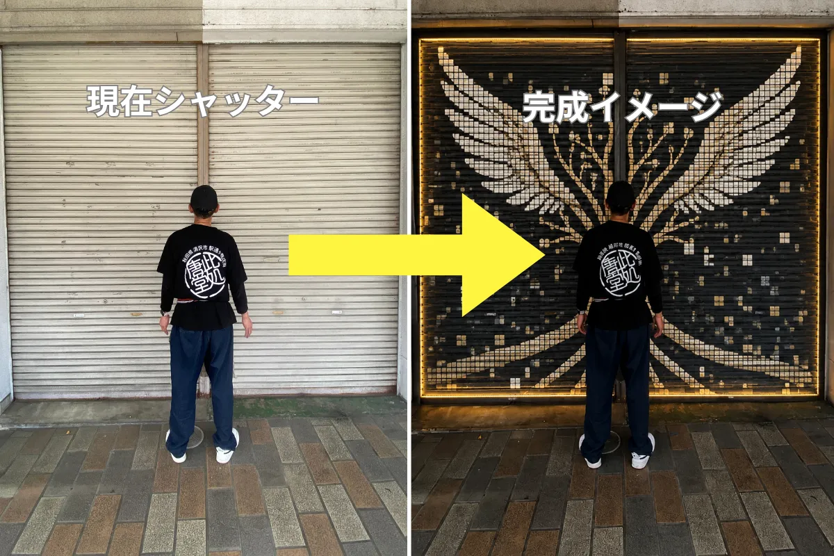 応援メッセージアート プロジェクト-5.png
