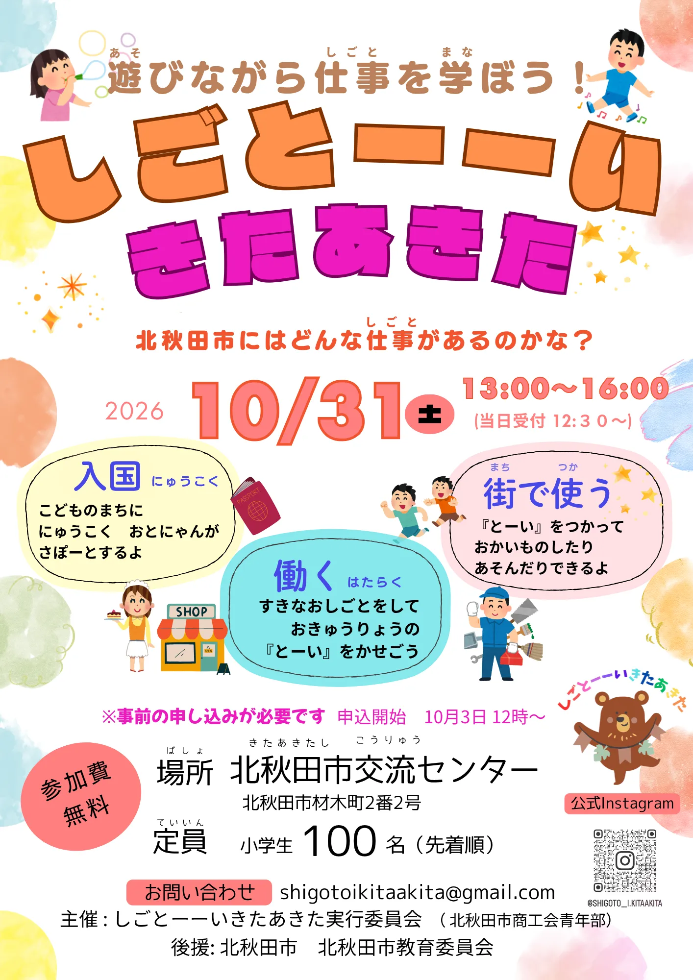 260904095423-6a9a16bf0ab86.png