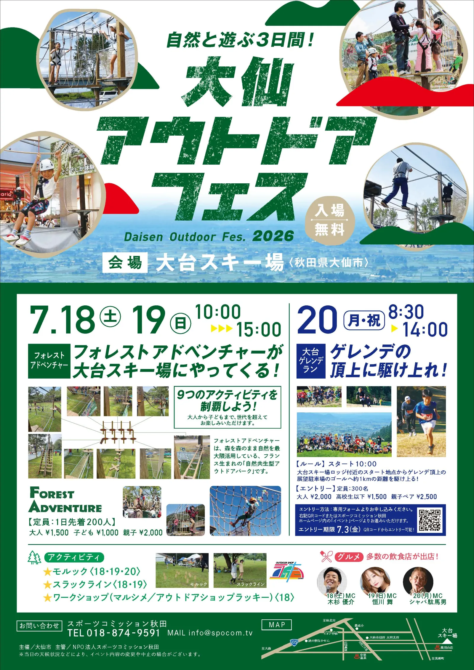 2026-05-26_大仙ｱｳﾄﾄﾞｱﾌｪｽ_ポスター_a2 2 (002).jpg