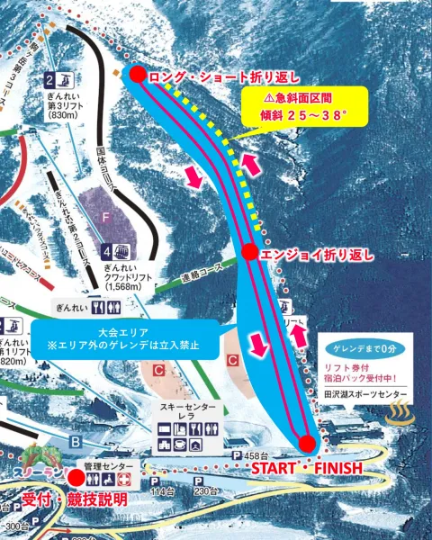 秋田スカイスノーコースマップ0119.jpg