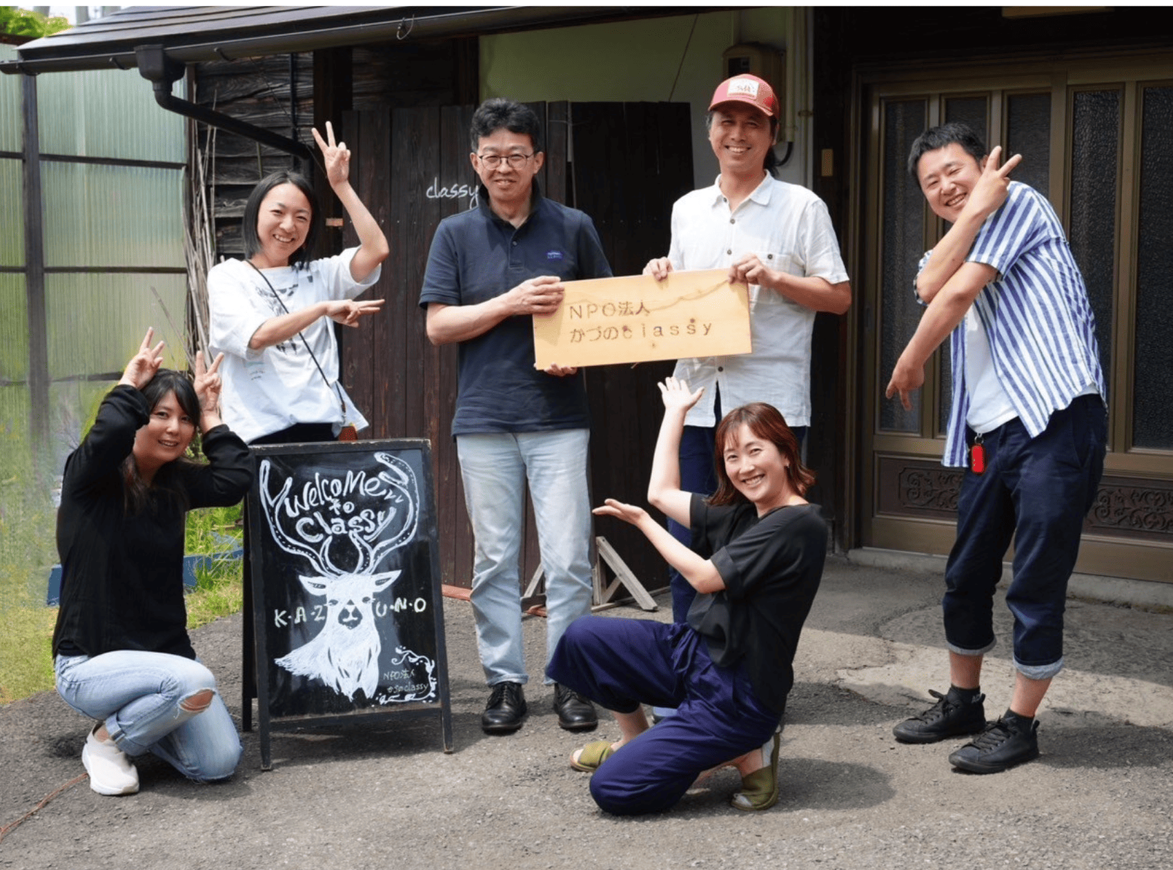 鹿角市移住コンシェルジュ